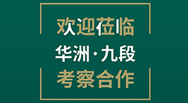 建博會期間，誠邀你參觀華洲(廣州)營銷中心體驗(yàn)館