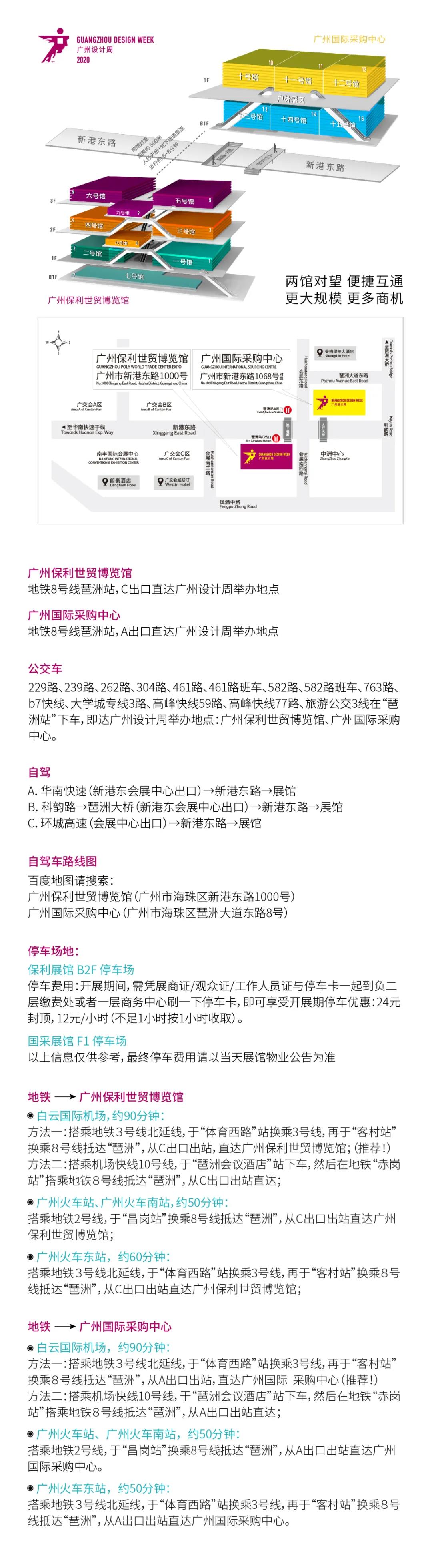 免費送價值300元的2020廣州設計周4日通票，先到先得！(圖4)