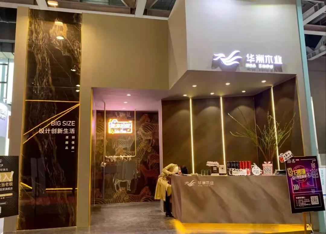 2020廣州設(shè)計(jì)周火熱開(kāi)幕，華洲展館當(dāng)“潮”不讓?zhuān)?圖2)