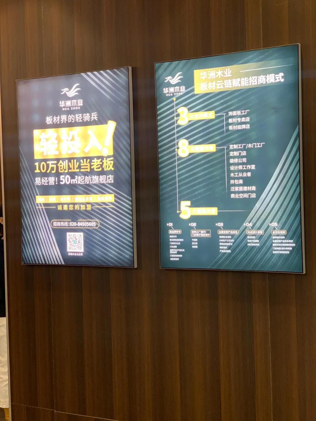 2020廣州設(shè)計(jì)周圓滿落幕，帶您回顧華洲的“新花樣”！(圖5)