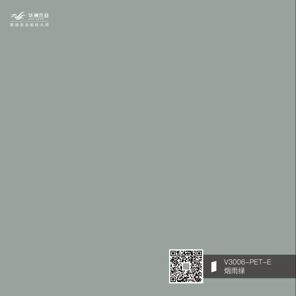 你的性格，適合華洲PET板的哪種花色？(圖11)