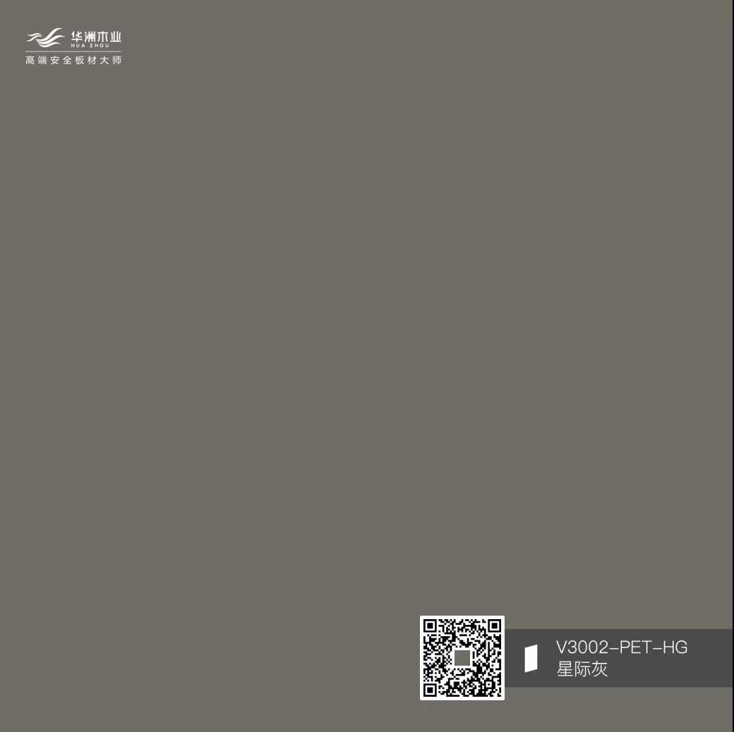 你的性格，適合華洲PET板的哪種花色？(圖3)