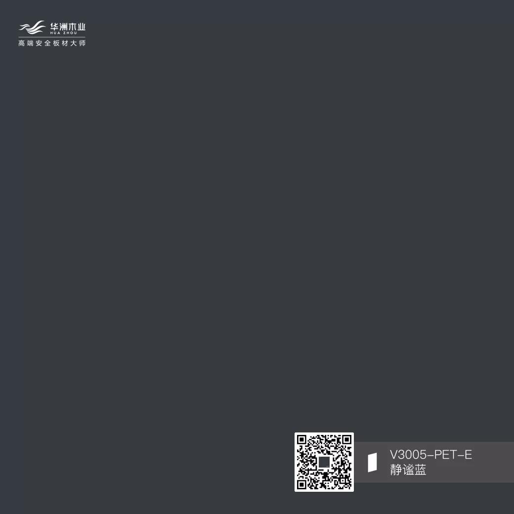 你的性格，適合華洲PET板的哪種花色？(圖9)