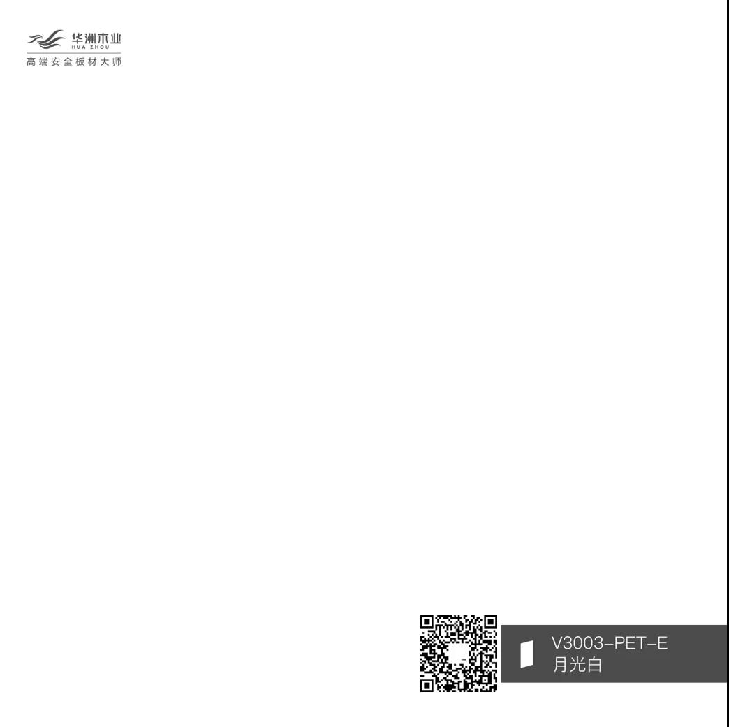你的性格，適合華洲PET板的哪種花色？(圖5)