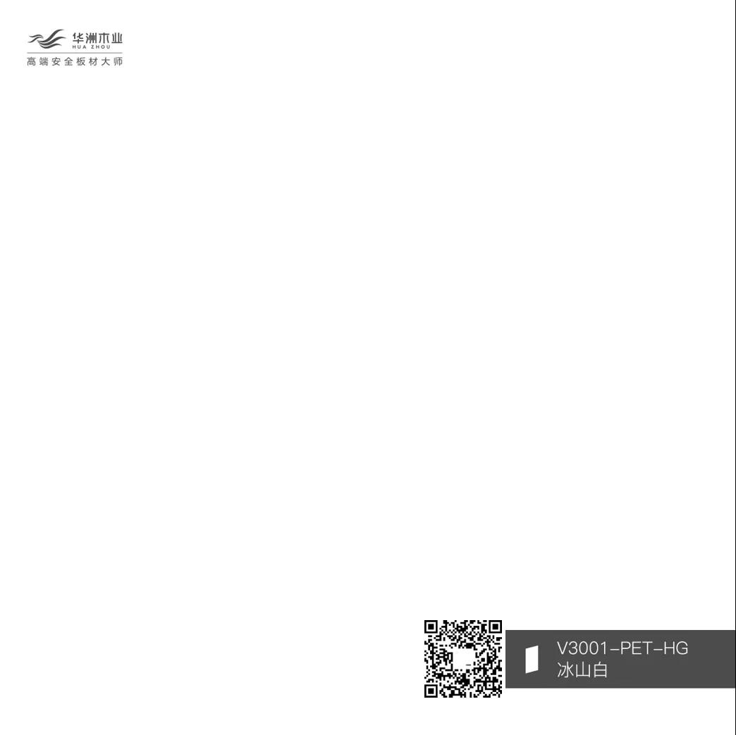你的性格，適合華洲PET板的哪種花色？(圖1)