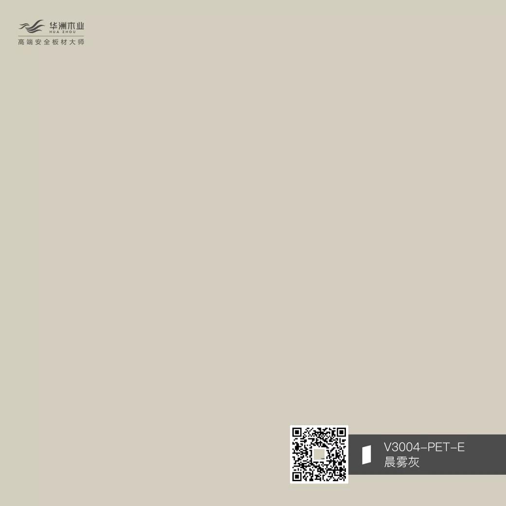 你的性格，適合華洲PET板的哪種花色？(圖7)