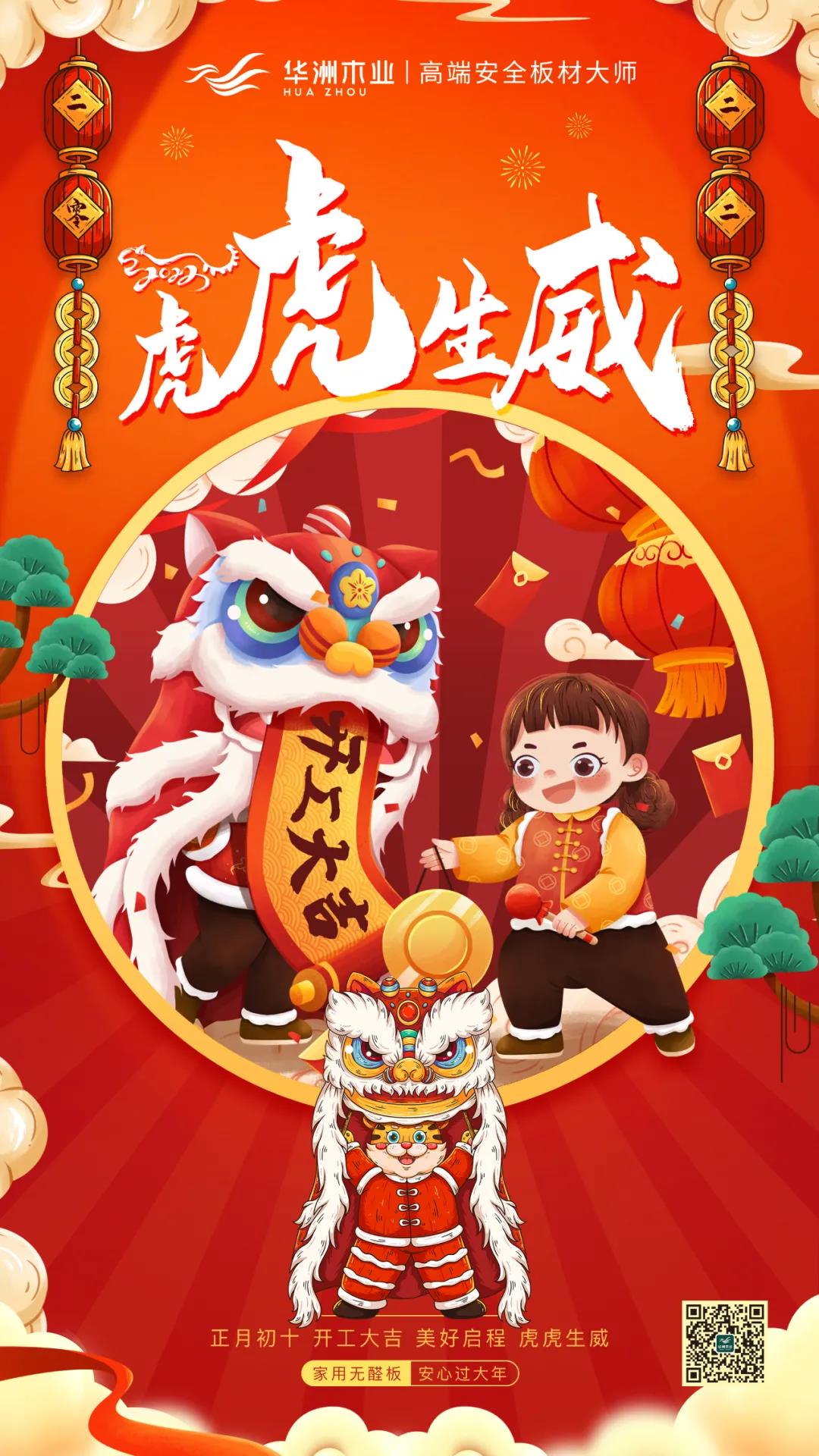 華洲木業(yè)  今天，我們開工了！(圖1)