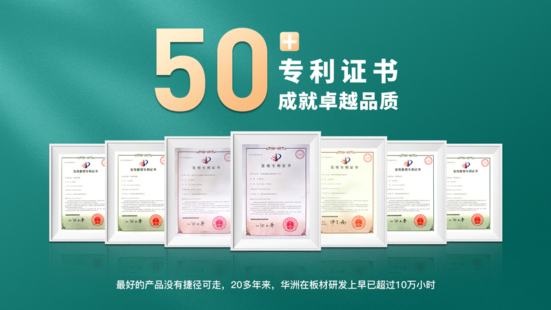 【品牌實(shí)力】華洲：創(chuàng)新引領(lǐng)，品質(zhì)鑄就傳奇(圖2)